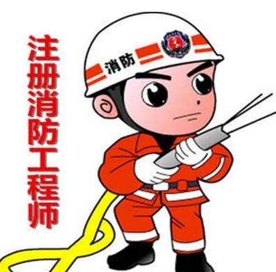 成都消防改造报建